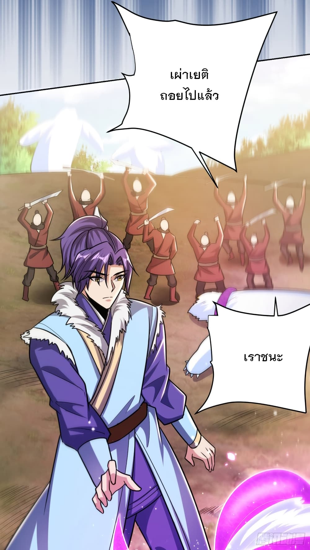Rise of The Demon King รุ่งอรุณแห่งราชาปีศาจ page 4