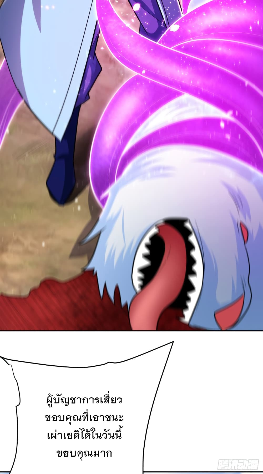Rise of The Demon King รุ่งอรุณแห่งราชาปีศาจ page 5