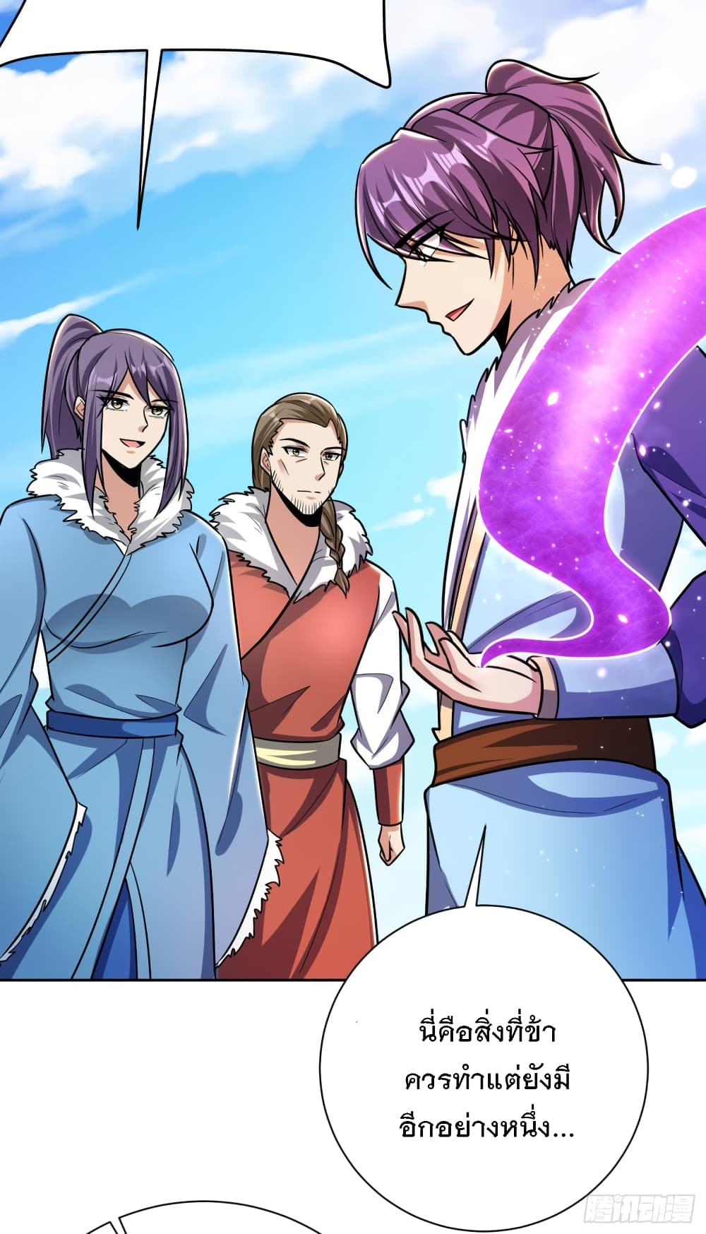 Rise of The Demon King รุ่งอรุณแห่งราชาปีศาจ page 6