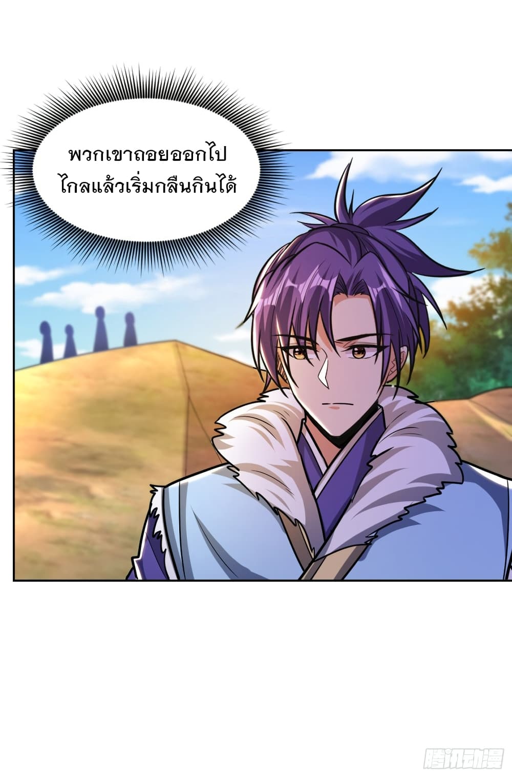 Rise of The Demon King รุ่งอรุณแห่งราชาปีศาจ page 8