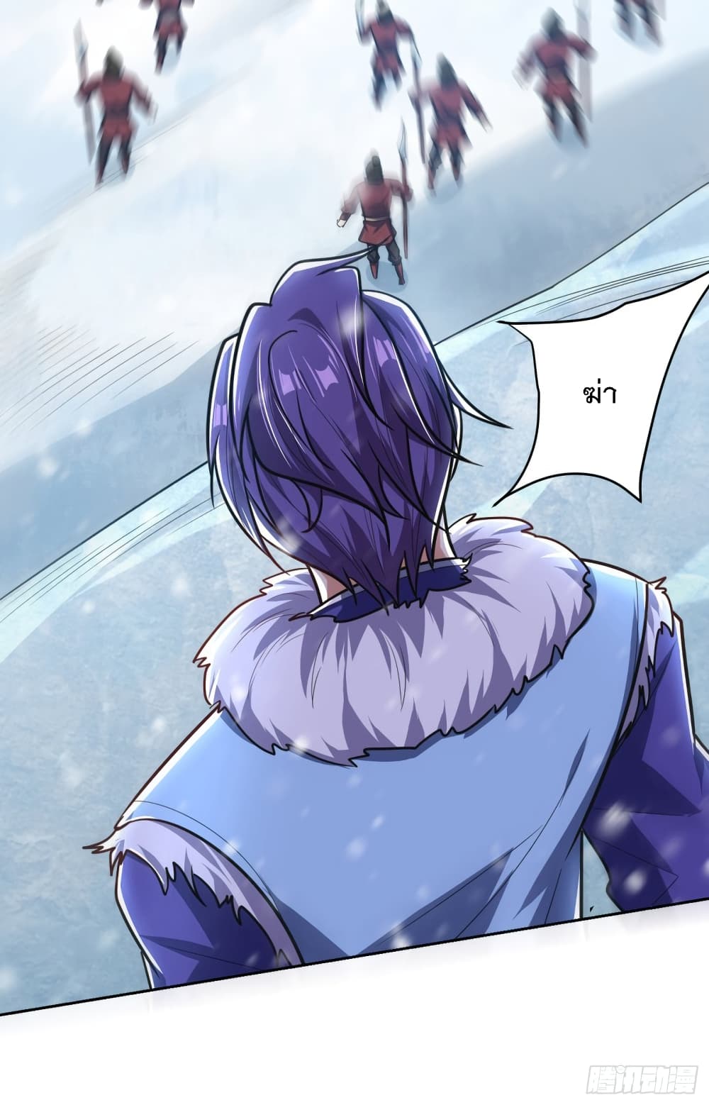 Rise of The Demon King รุ่งอรุณแห่งราชาปีศาจ page 3