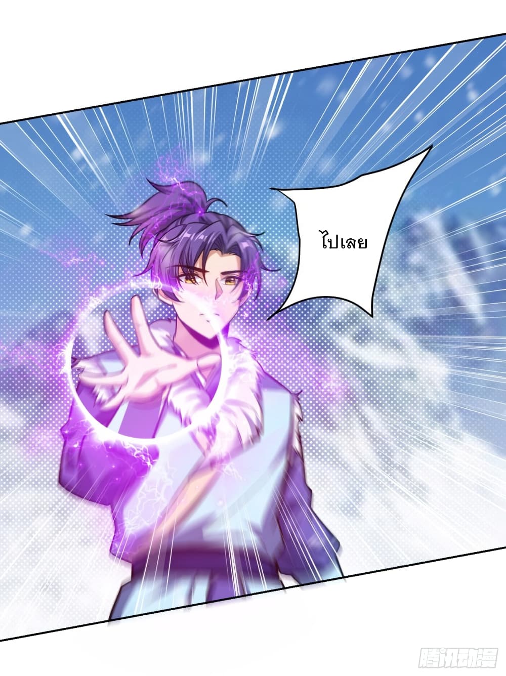 Rise of The Demon King รุ่งอรุณแห่งราชาปีศาจ page 4