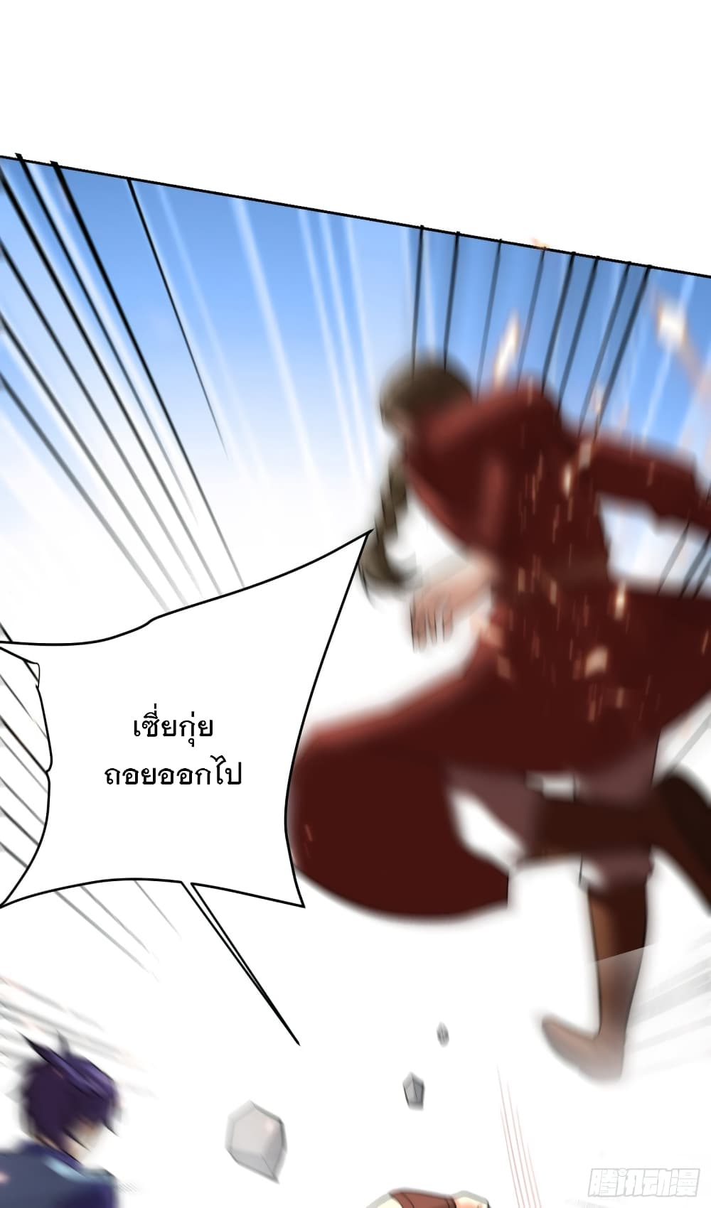 Rise of The Demon King รุ่งอรุณแห่งราชาปีศาจ page 10