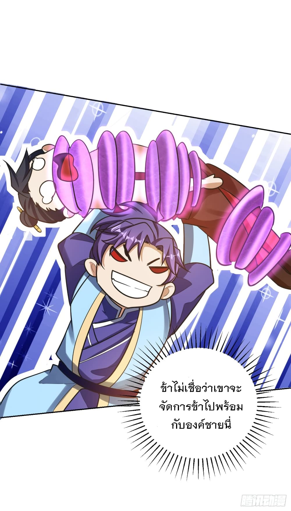 Rise of The Demon King รุ่งอรุณแห่งราชาปีศาจ page 2