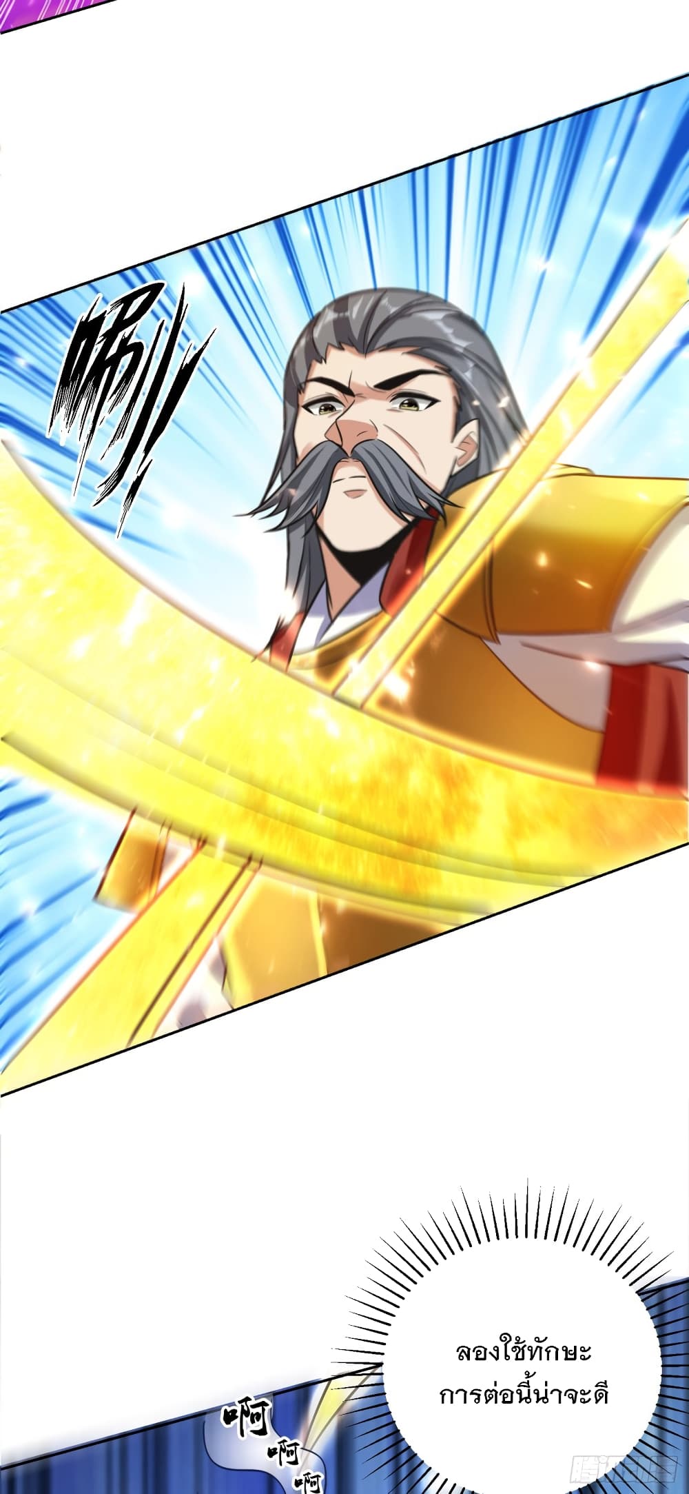 Rise of The Demon King รุ่งอรุณแห่งราชาปีศาจ page 4