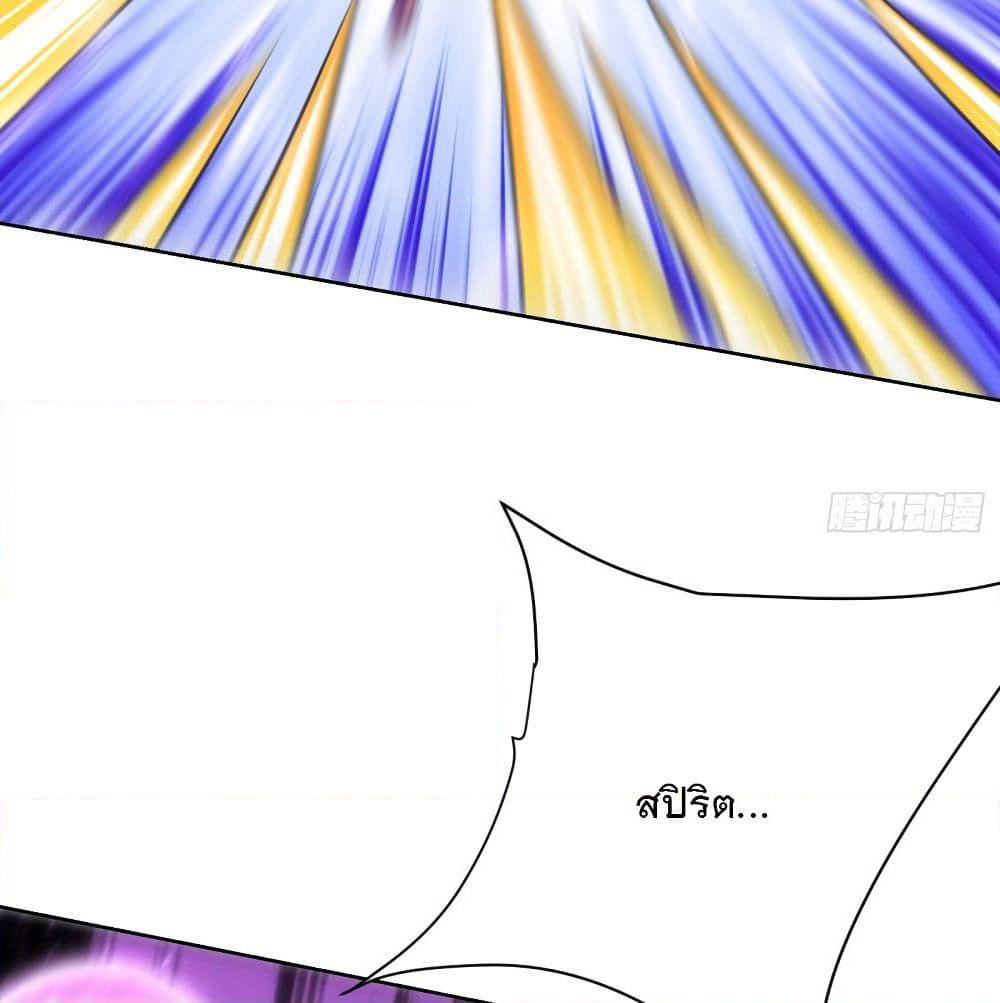 Rise of The Demon King รุ่งอรุณแห่งราชาปีศาจ page 3