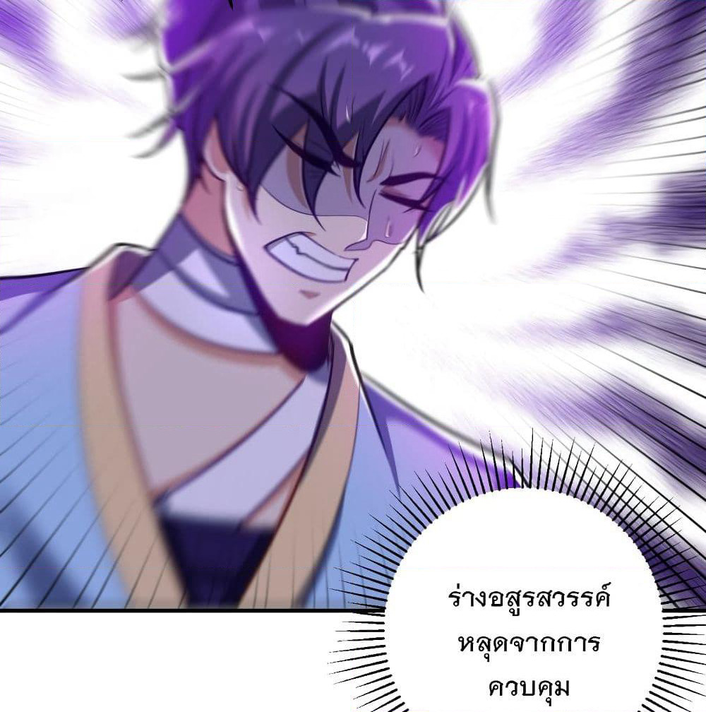 Rise of The Demon King รุ่งอรุณแห่งราชาปีศาจ page 6