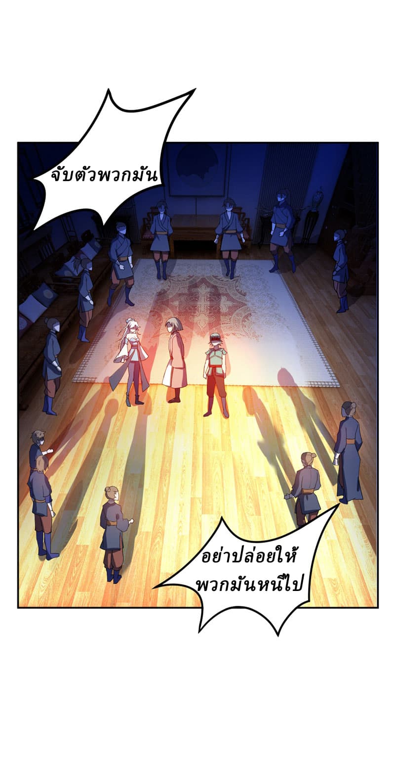 Rise of The Demon King รุ่งอรุณแห่งราชาปีศาจ page 2