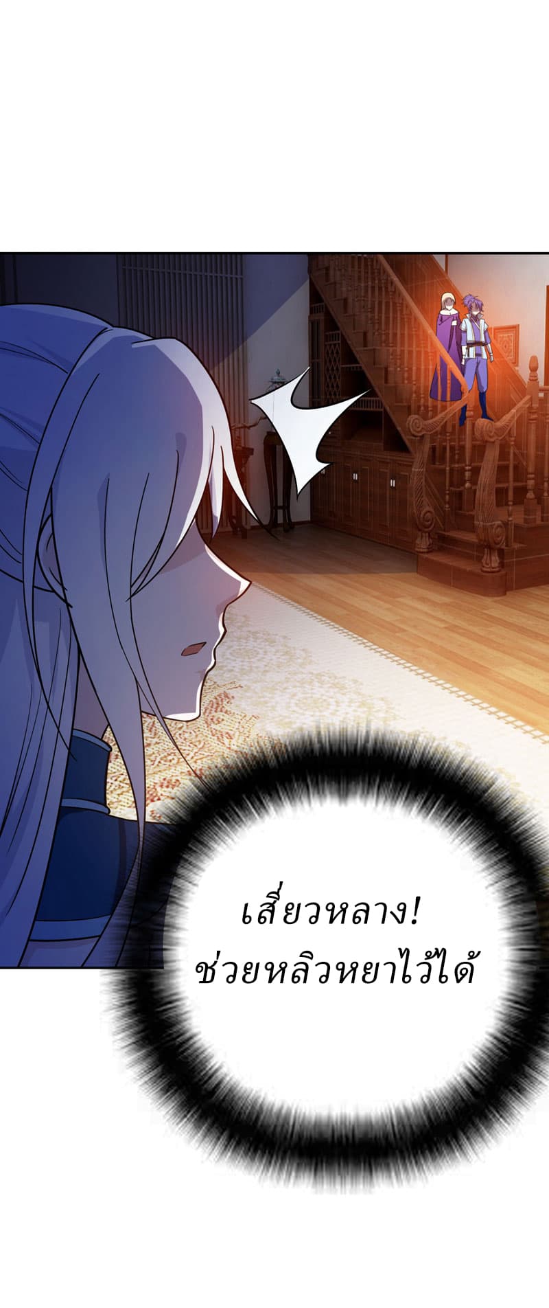 Rise of The Demon King รุ่งอรุณแห่งราชาปีศาจ page 4