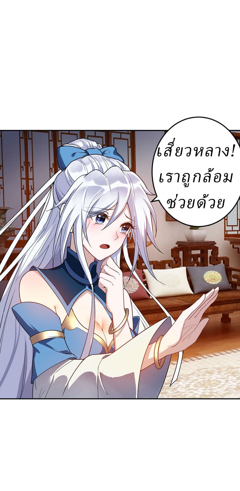 Rise of The Demon King รุ่งอรุณแห่งราชาปีศาจ page 5