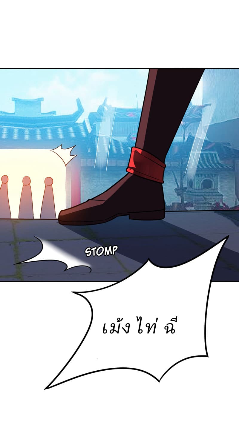 Rise of The Demon King รุ่งอรุณแห่งราชาปีศาจ page 9