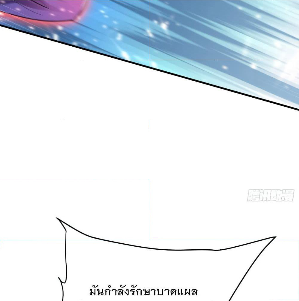 Rise of The Demon King รุ่งอรุณแห่งราชาปีศาจ page 10