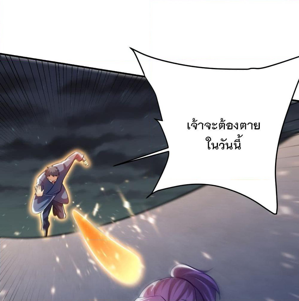 Rise of The Demon King รุ่งอรุณแห่งราชาปีศาจ page 2