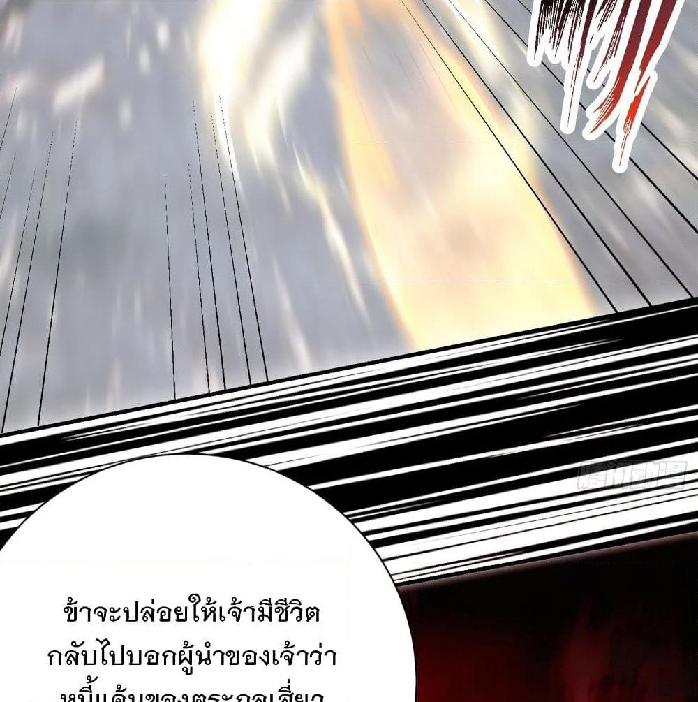 Rise of The Demon King รุ่งอรุณแห่งราชาปีศาจ page 5