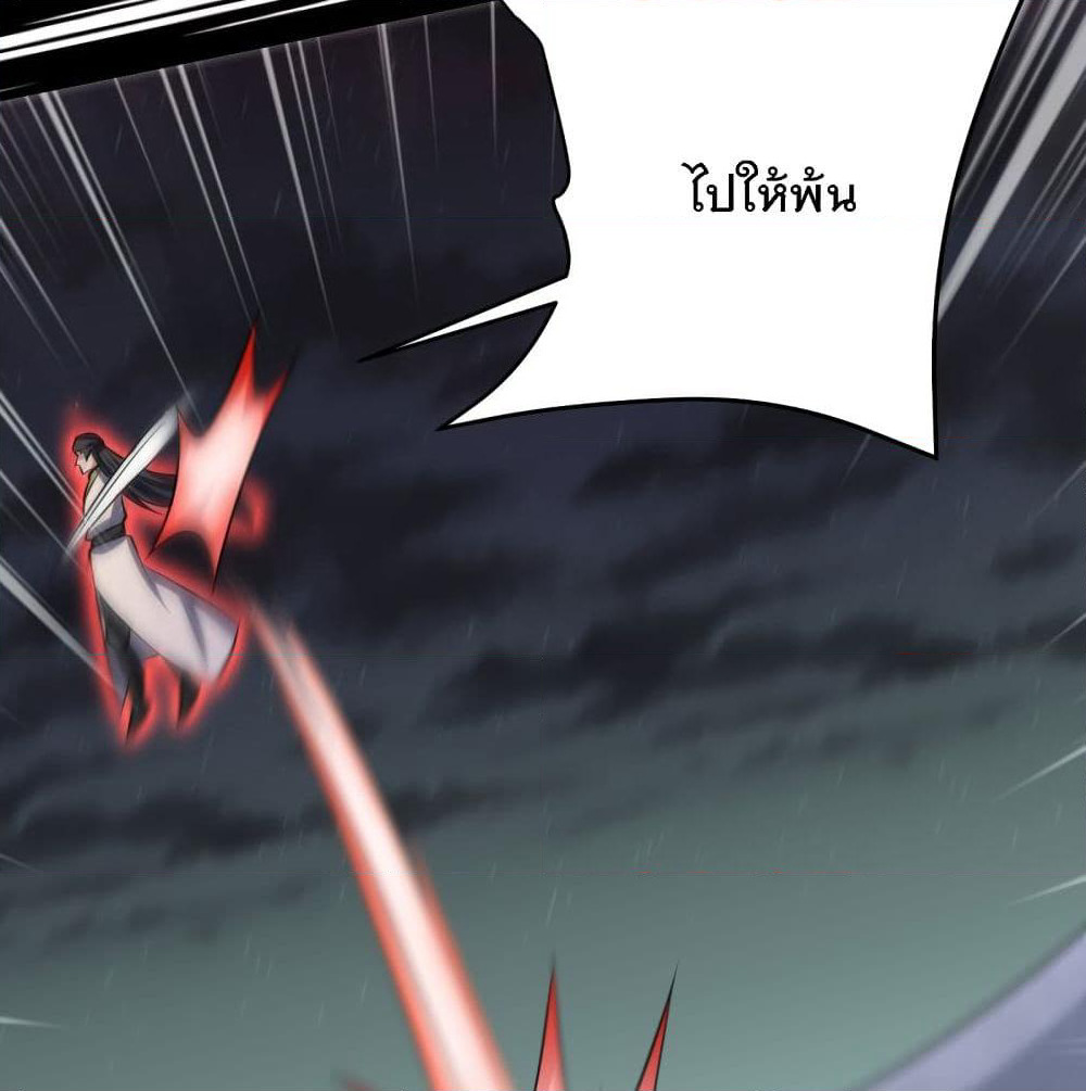 Rise of The Demon King รุ่งอรุณแห่งราชาปีศาจ page 8