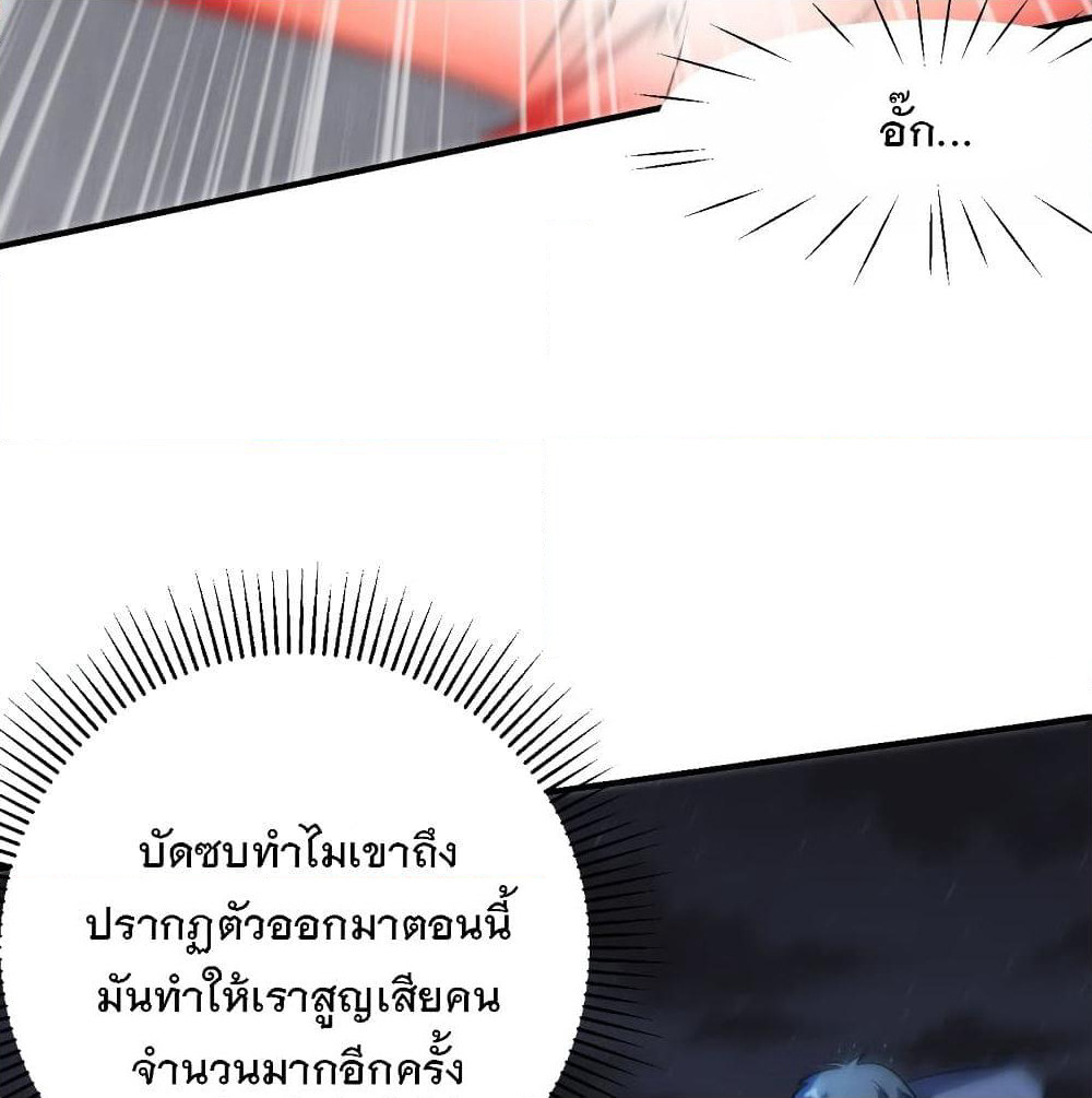 Rise of The Demon King รุ่งอรุณแห่งราชาปีศาจ page 10