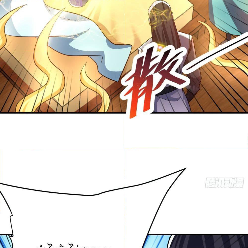 Rise of The Demon King รุ่งอรุณแห่งราชาปีศาจ page 8
