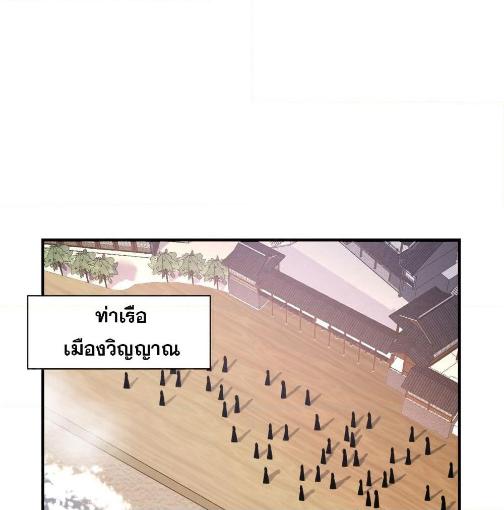 Rise of The Demon King รุ่งอรุณแห่งราชาปีศาจ page 2