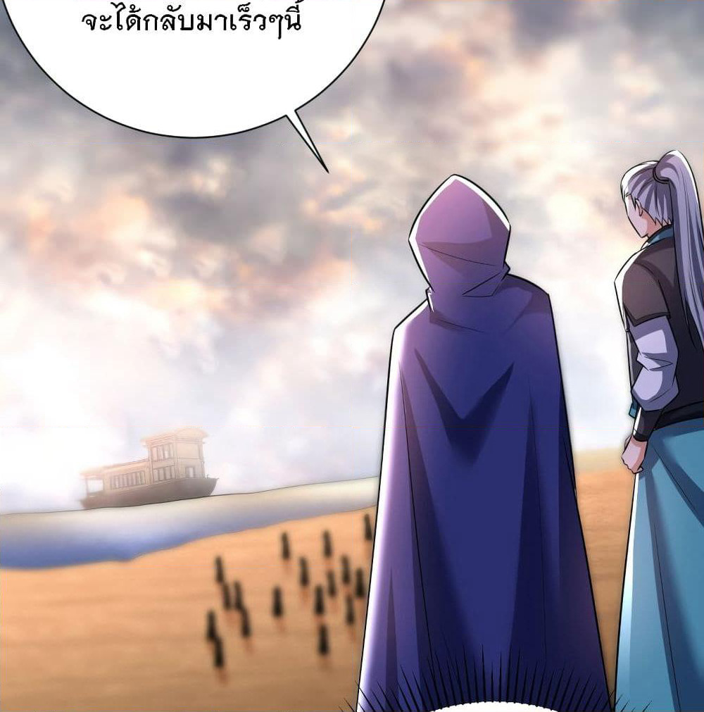 Rise of The Demon King รุ่งอรุณแห่งราชาปีศาจ page 7