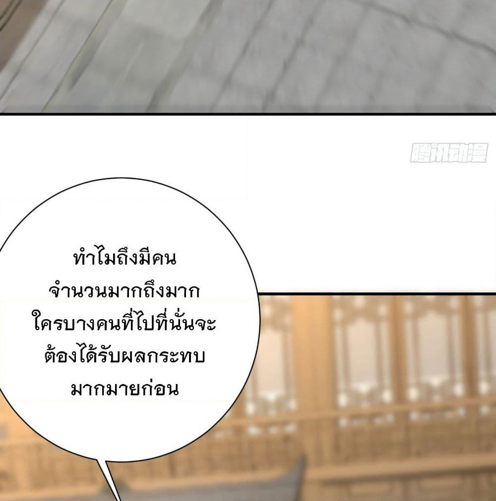 Rise of The Demon King รุ่งอรุณแห่งราชาปีศาจ page 10