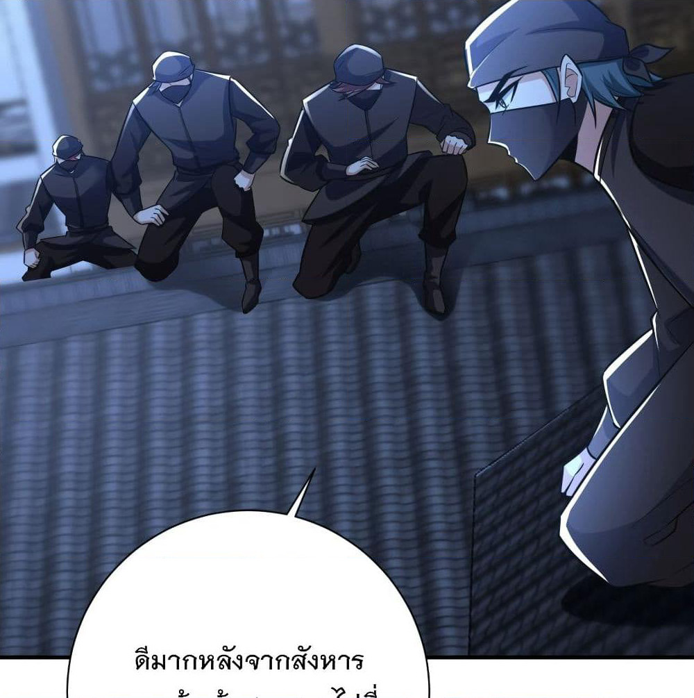 Rise of The Demon King รุ่งอรุณแห่งราชาปีศาจ page 4