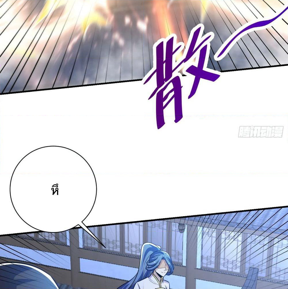Rise of The Demon King รุ่งอรุณแห่งราชาปีศาจ page 9
