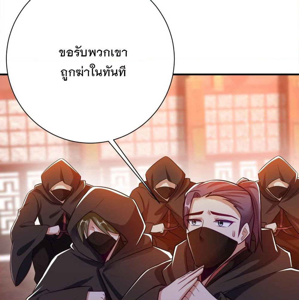 Rise of The Demon King รุ่งอรุณแห่งราชาปีศาจ page 5