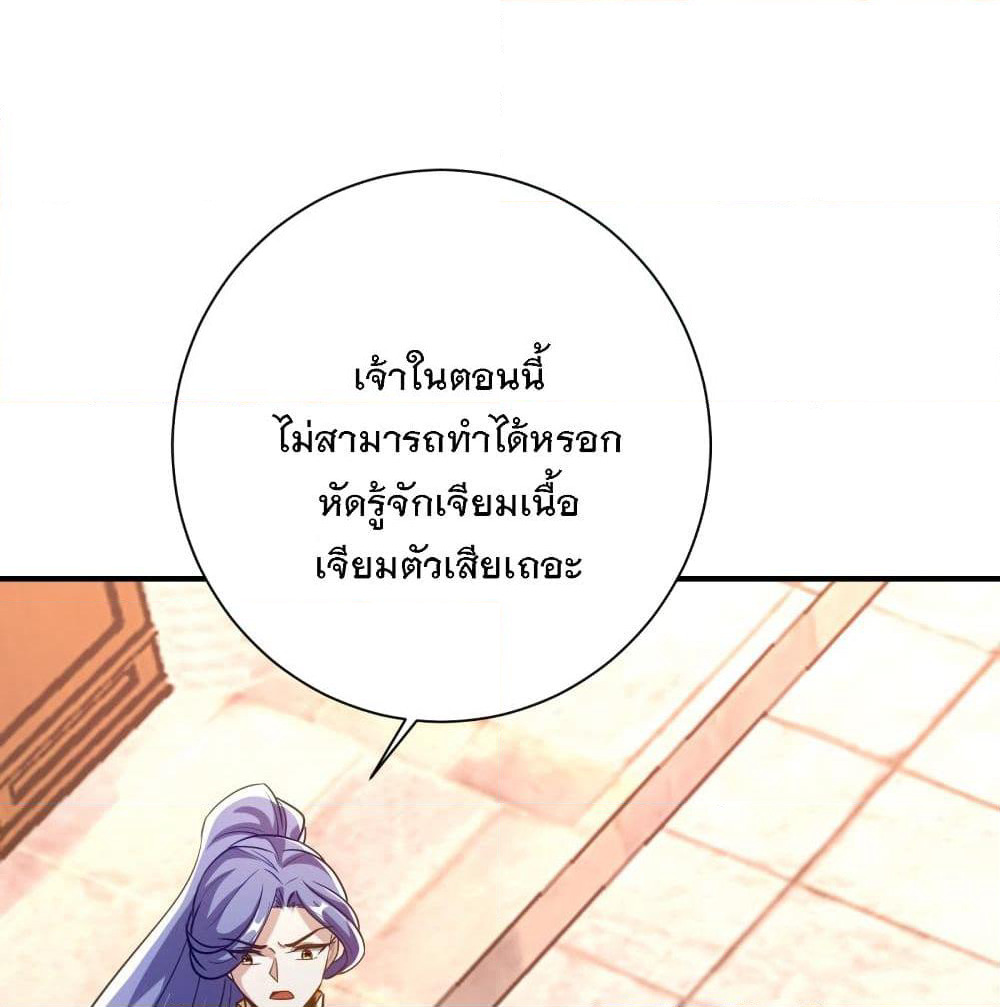 Rise of The Demon King รุ่งอรุณแห่งราชาปีศาจ page 2