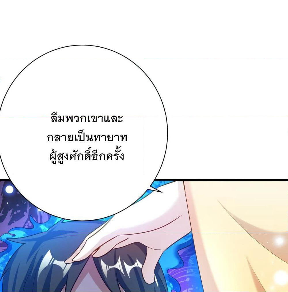 Rise of The Demon King รุ่งอรุณแห่งราชาปีศาจ page 2
