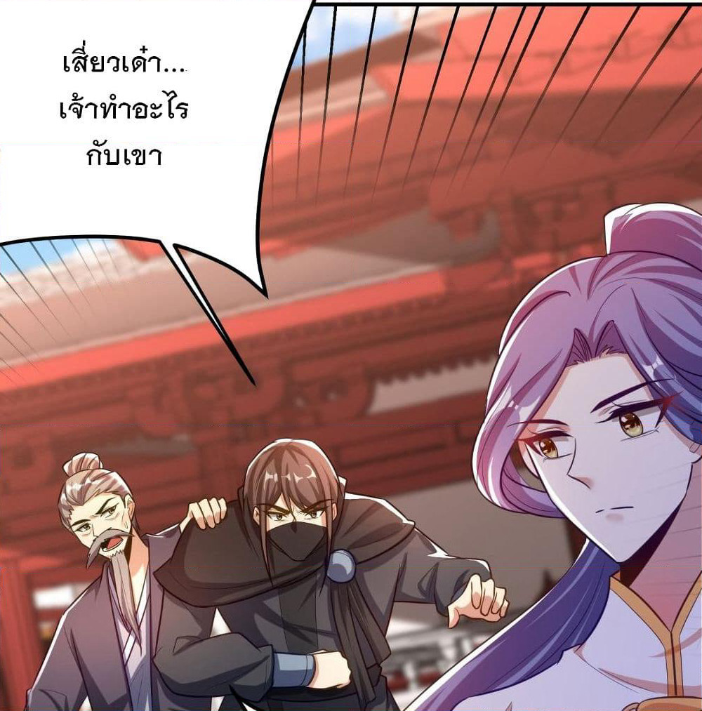 Rise of The Demon King รุ่งอรุณแห่งราชาปีศาจ page 6