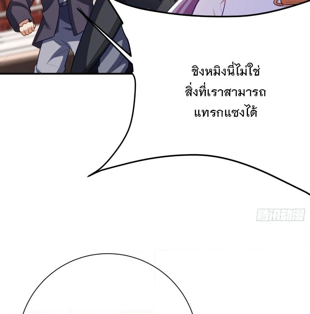Rise of The Demon King รุ่งอรุณแห่งราชาปีศาจ page 7
