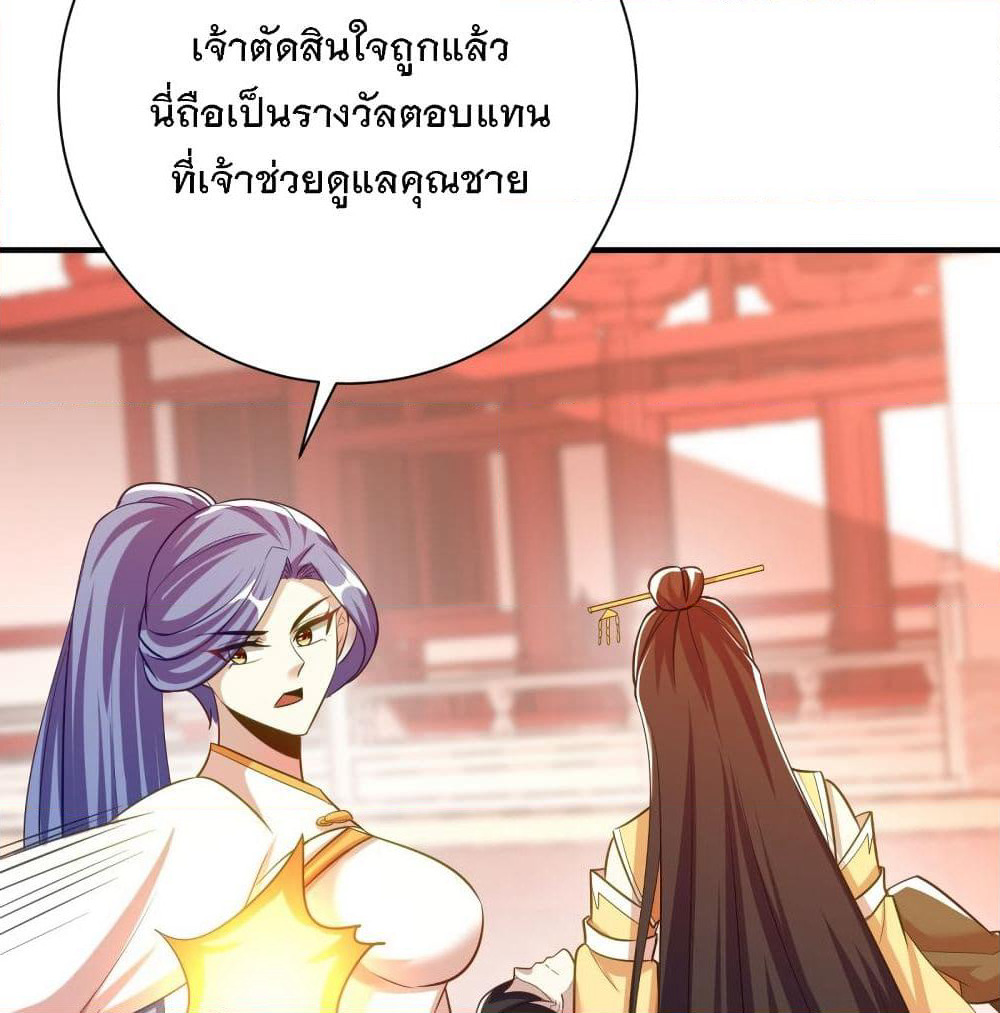 Rise of The Demon King รุ่งอรุณแห่งราชาปีศาจ page 8