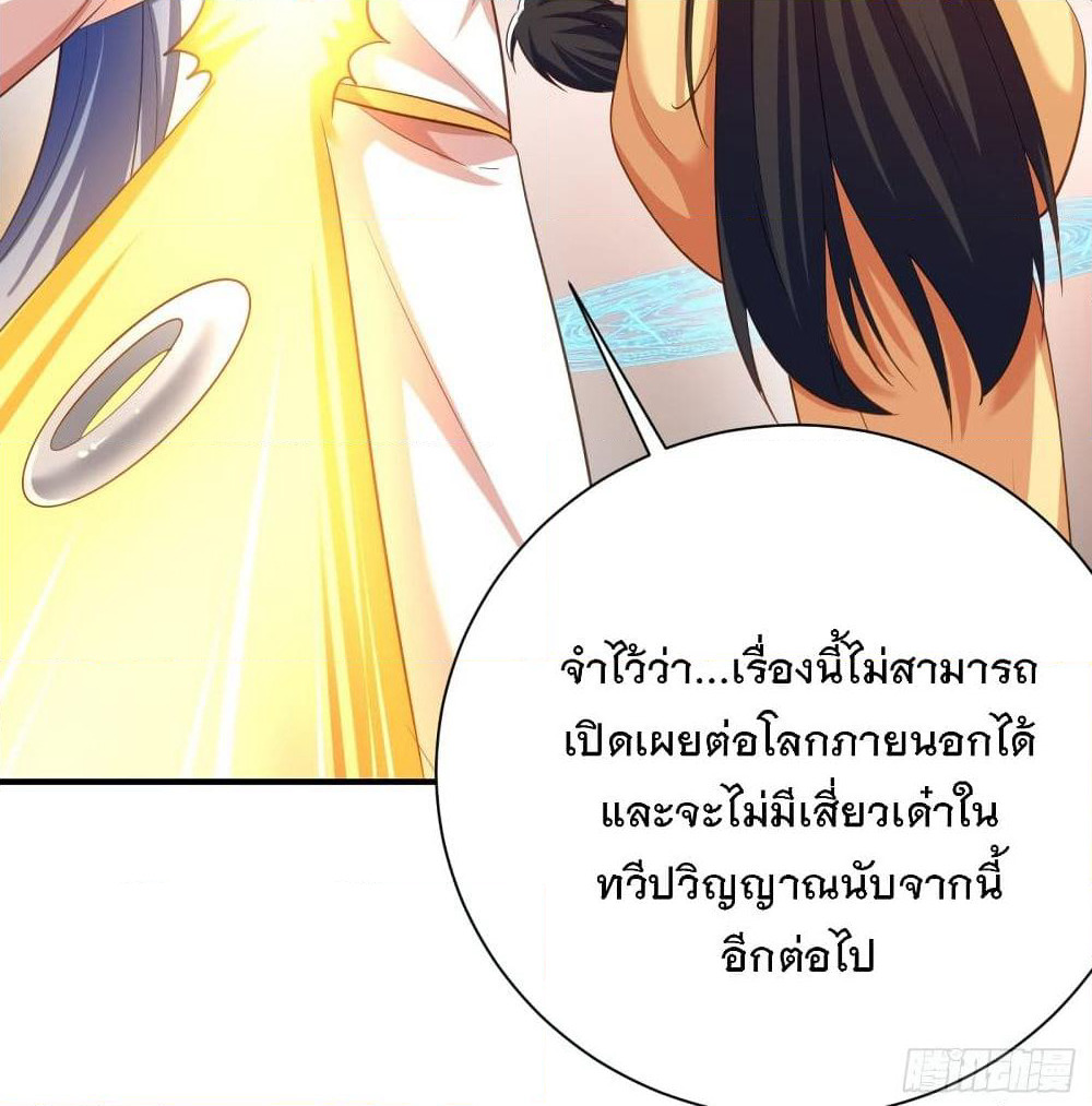 Rise of The Demon King รุ่งอรุณแห่งราชาปีศาจ page 9