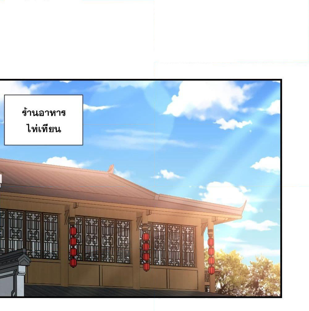 Rise of The Demon King รุ่งอรุณแห่งราชาปีศาจ page 2