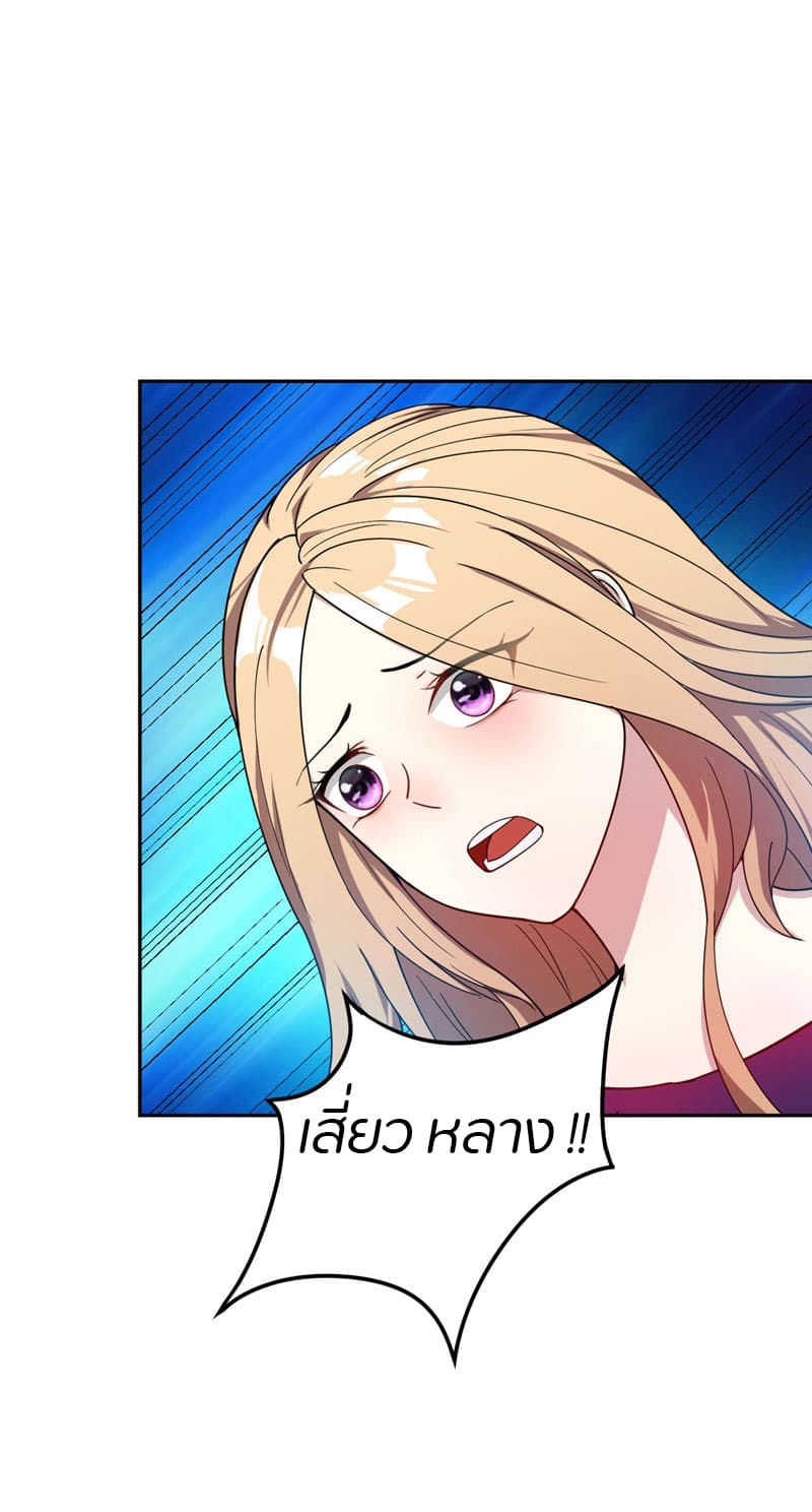 Rise of The Demon King รุ่งอรุณแห่งราชาปีศาจ page 5
