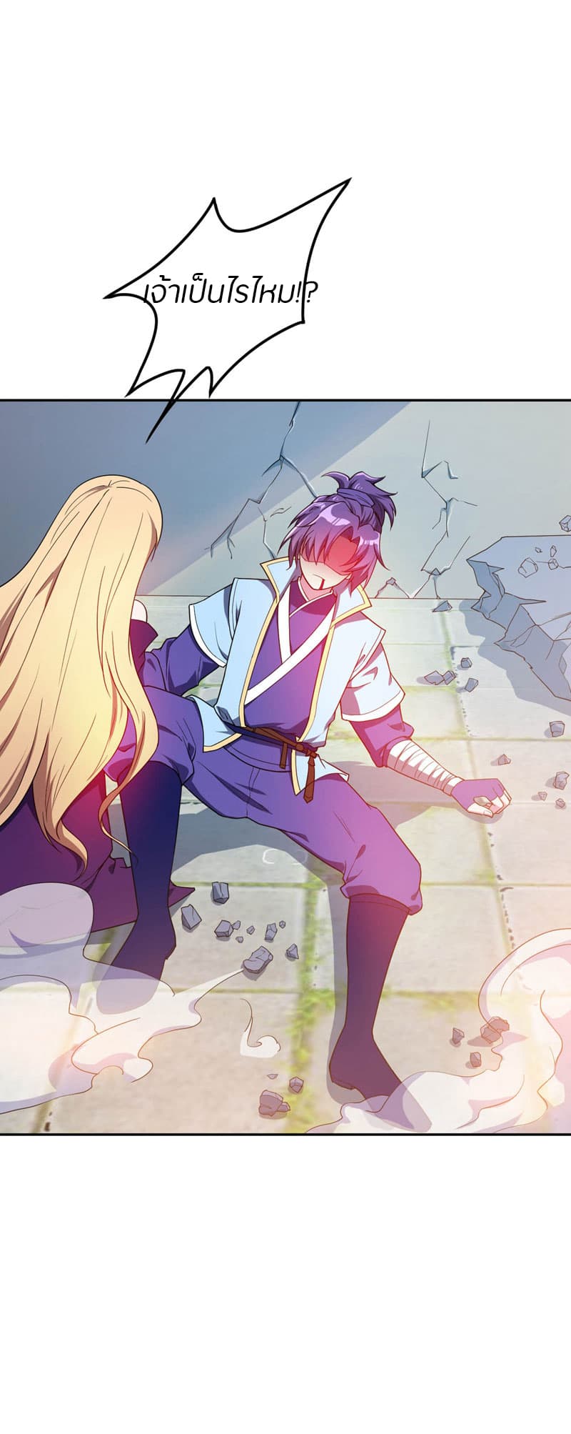 Rise of The Demon King รุ่งอรุณแห่งราชาปีศาจ page 6