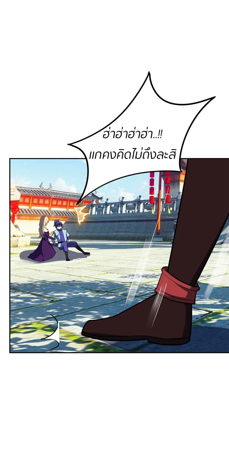 Rise of The Demon King รุ่งอรุณแห่งราชาปีศาจ page 9