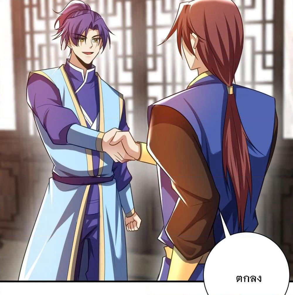Rise of The Demon King รุ่งอรุณแห่งราชาปีศาจ page 8