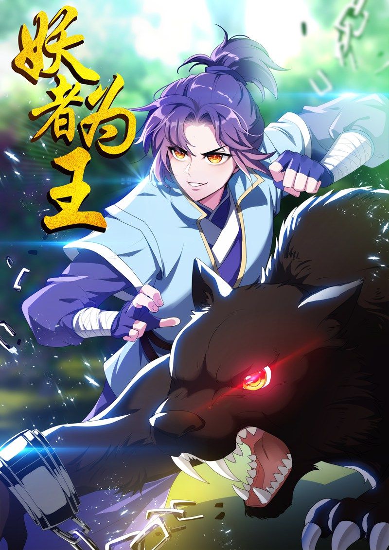Rise of The Demon King รุ่งอรุณแห่งราชาปีศาจ page 1
