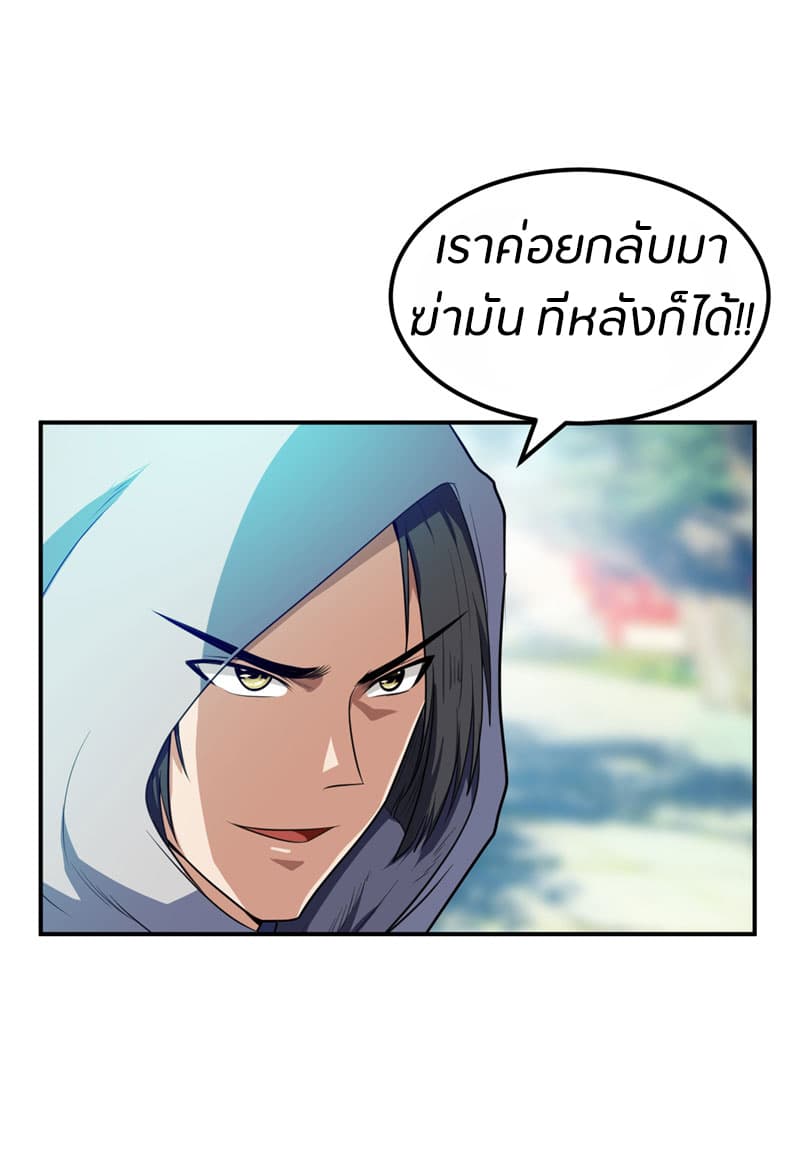 Rise of The Demon King รุ่งอรุณแห่งราชาปีศาจ page 4