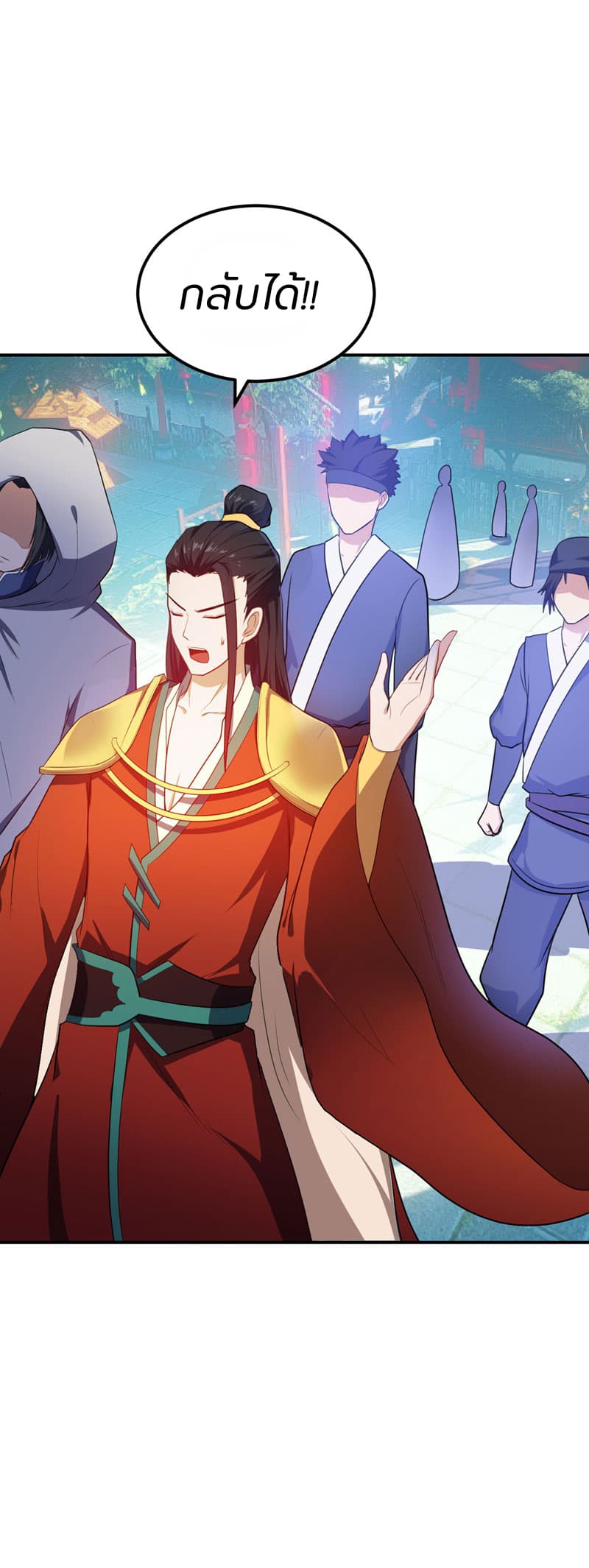 Rise of The Demon King รุ่งอรุณแห่งราชาปีศาจ page 6