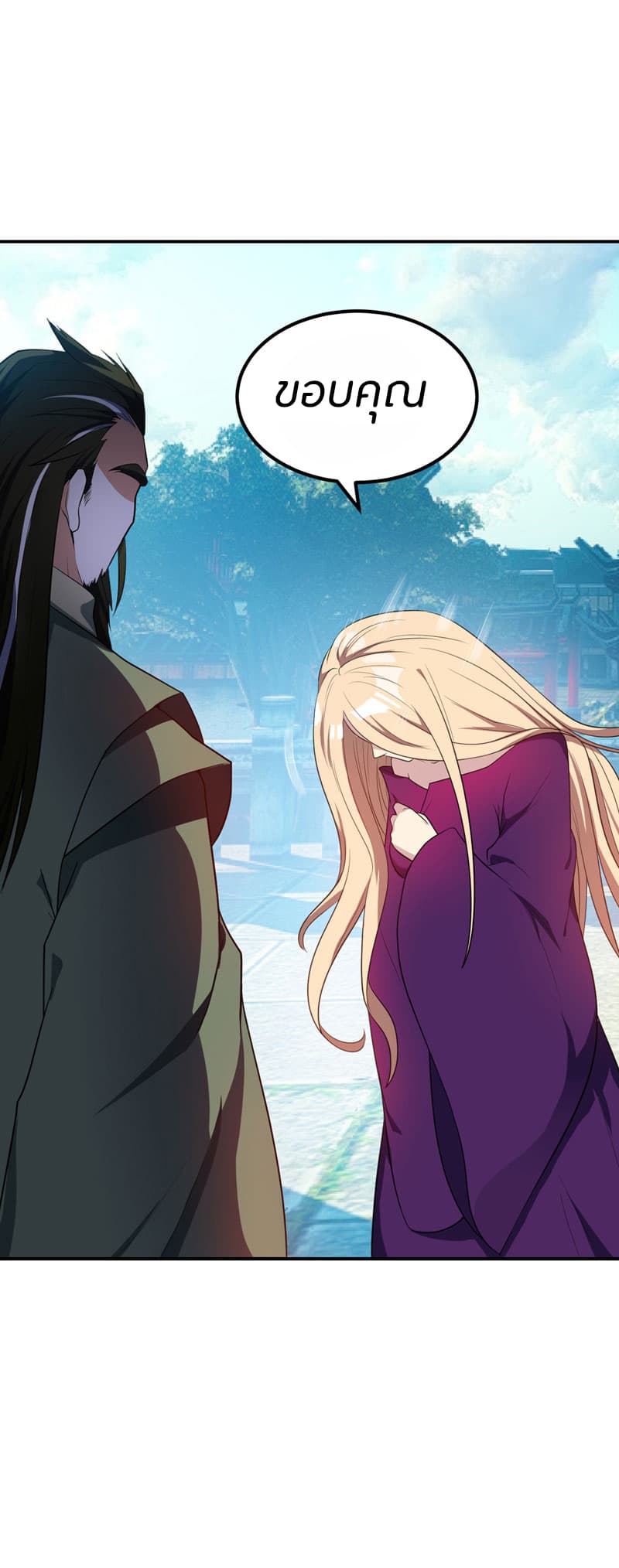 Rise of The Demon King รุ่งอรุณแห่งราชาปีศาจ page 9