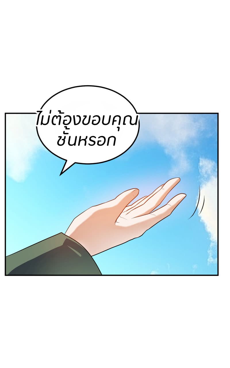 Rise of The Demon King รุ่งอรุณแห่งราชาปีศาจ page 10