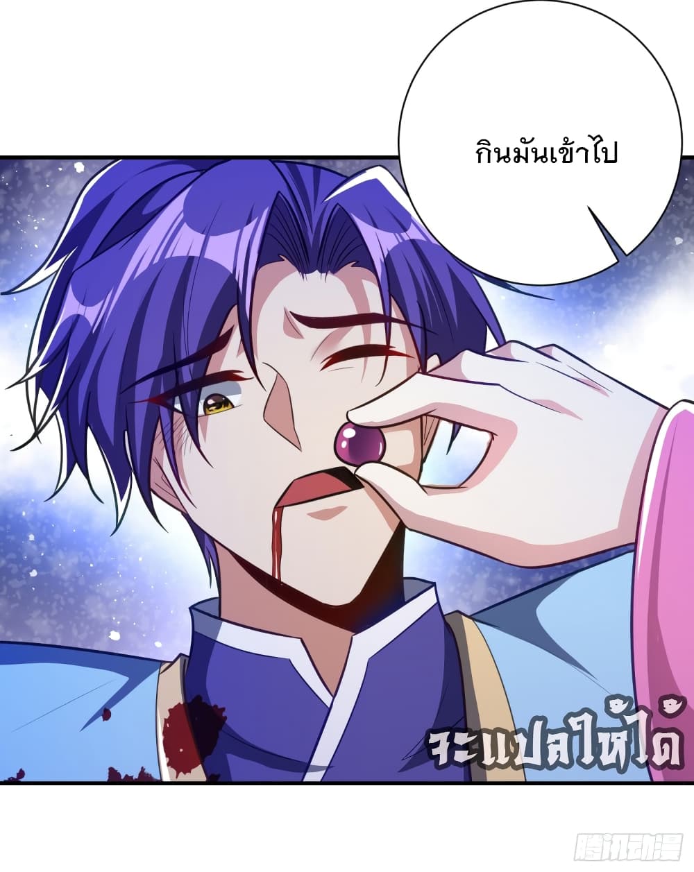 Rise of The Demon King รุ่งอรุณแห่งราชาปีศาจ page 4