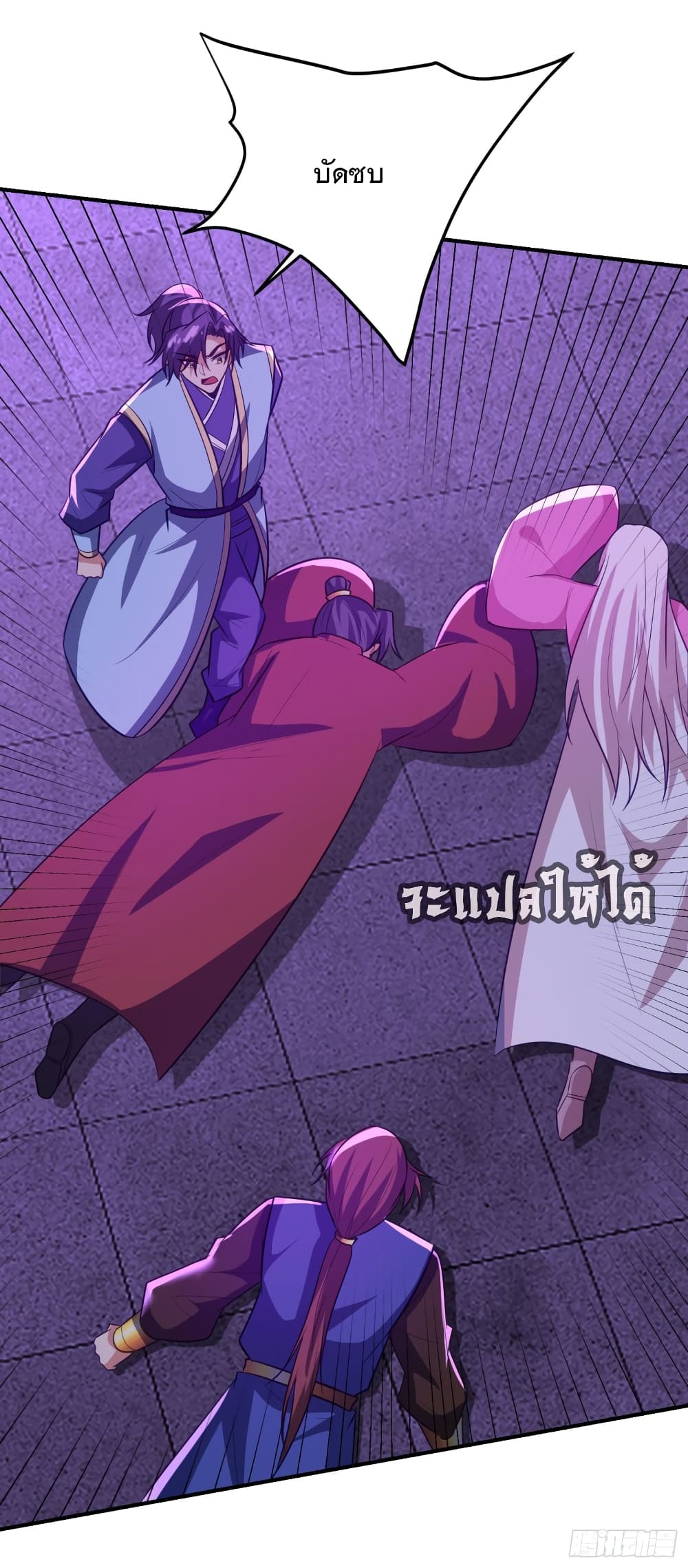 Rise of The Demon King รุ่งอรุณแห่งราชาปีศาจ page 2