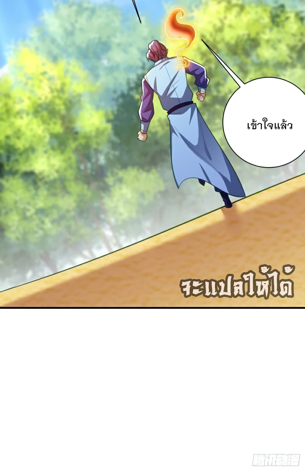Rise of The Demon King รุ่งอรุณแห่งราชาปีศาจ page 4