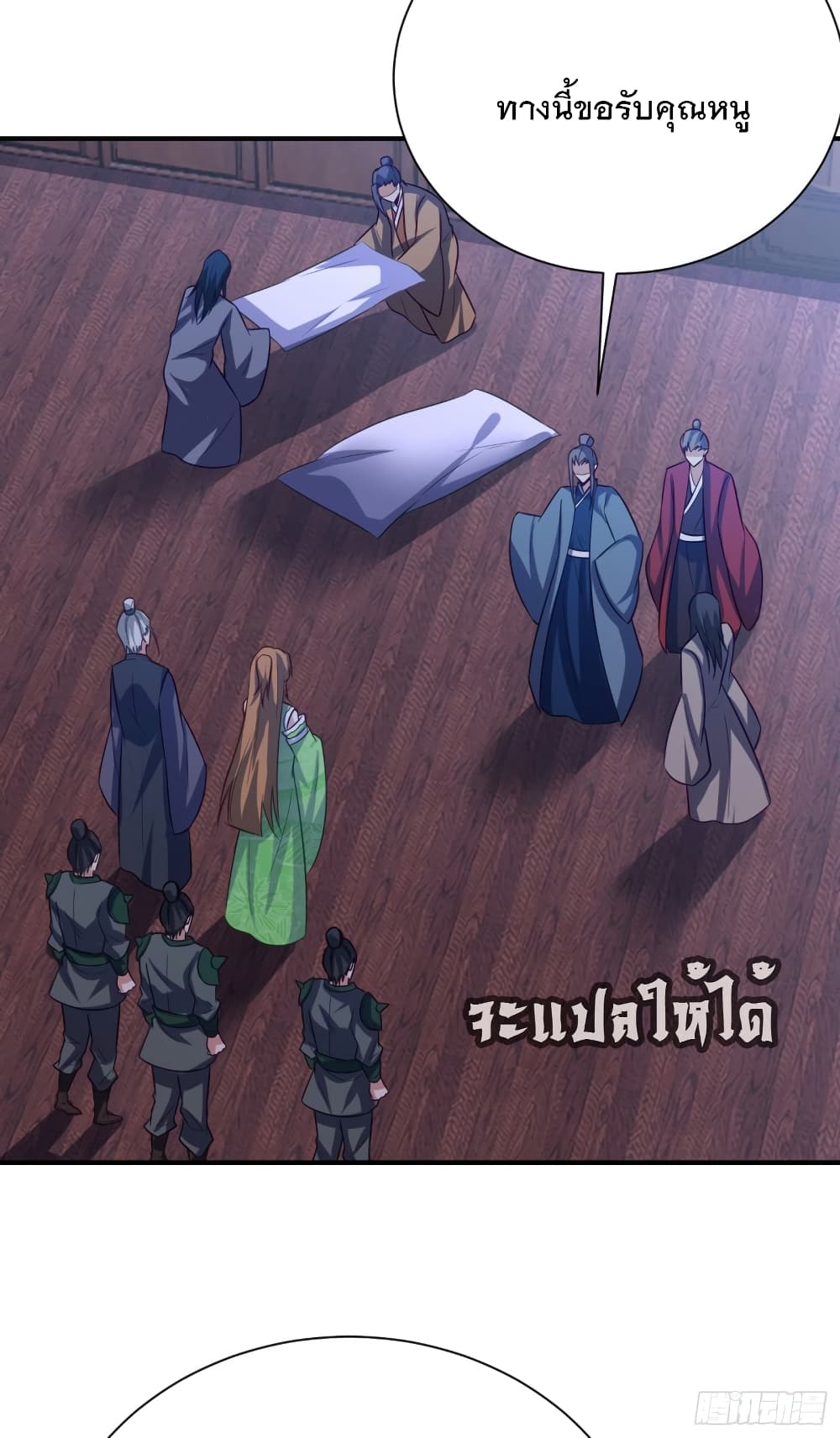 Rise of The Demon King รุ่งอรุณแห่งราชาปีศาจ page 6