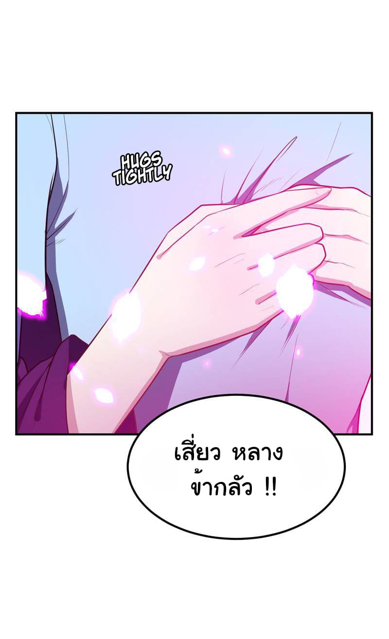 Rise of The Demon King รุ่งอรุณแห่งราชาปีศาจ page 3