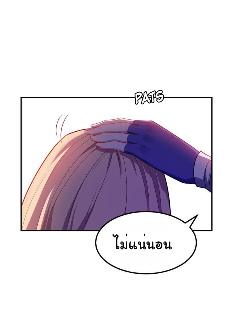 Rise of The Demon King รุ่งอรุณแห่งราชาปีศาจ page 10