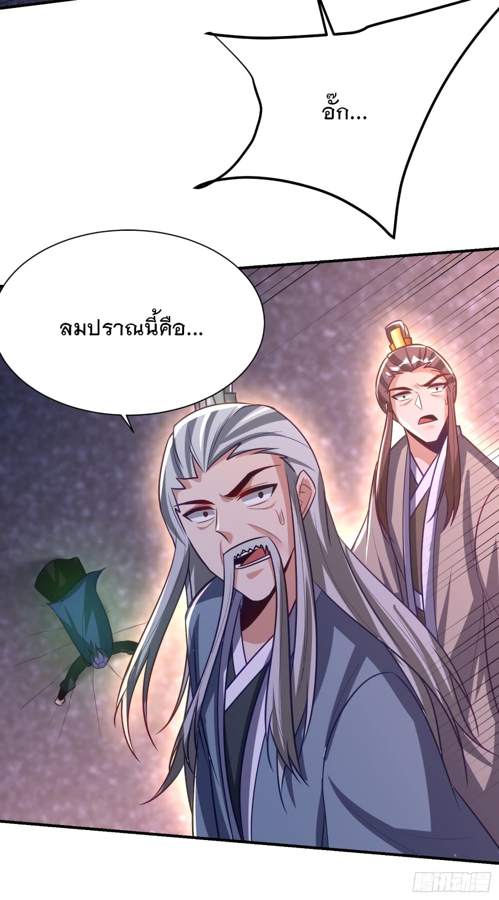 Rise of The Demon King รุ่งอรุณแห่งราชาปีศาจ page 3